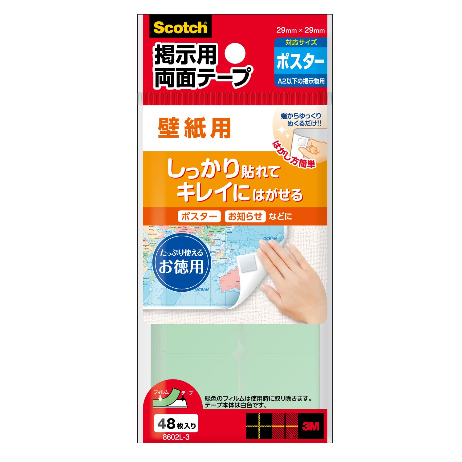 3M 스카치 벽지용 양면테이프 8602L-3 게시용 탭 48개입 29mm 29mm 단품 이미지 1