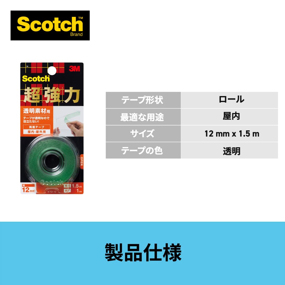 3M 스카치 투명 소재용 양면테이프 1. 클리어 폭12mm 길이1500mm 3권 이미지 8