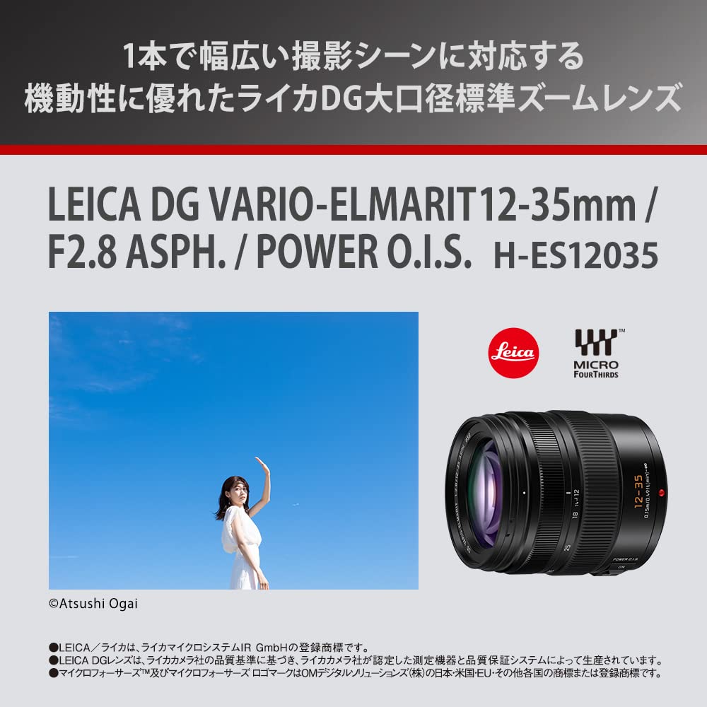 파나소닉 라이카 DG 12-35mm F2.8 표준 줌렌즈 H-ES12035 이미지 2