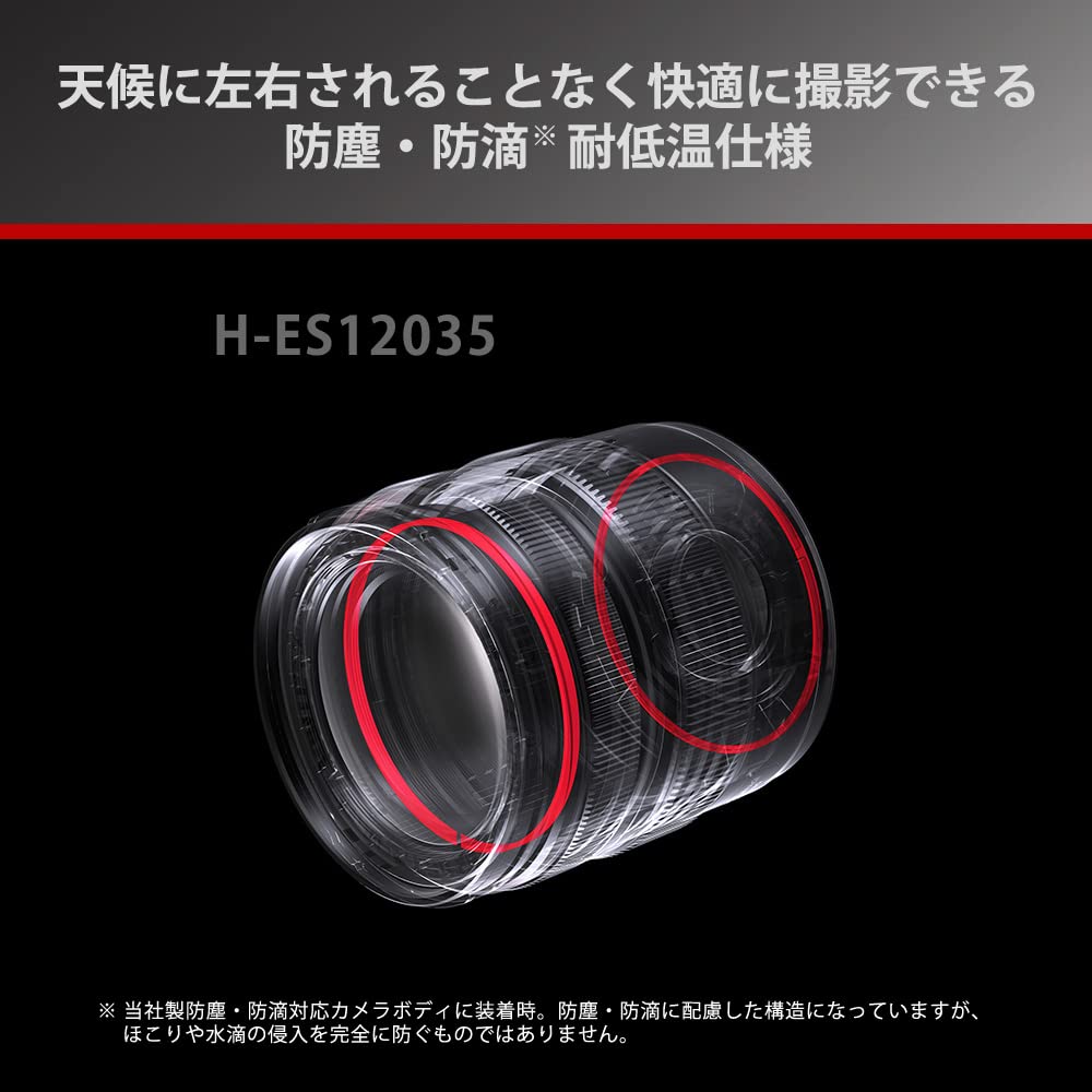 파나소닉 라이카 DG 12-35mm F2.8 표준 줌렌즈 H-ES12035 이미지 5