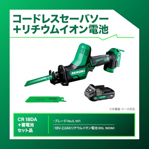 하이코키 CR18DA NN 18V 충전식 세이버쏘 BSL1820M 배터리 세트 이미지 2