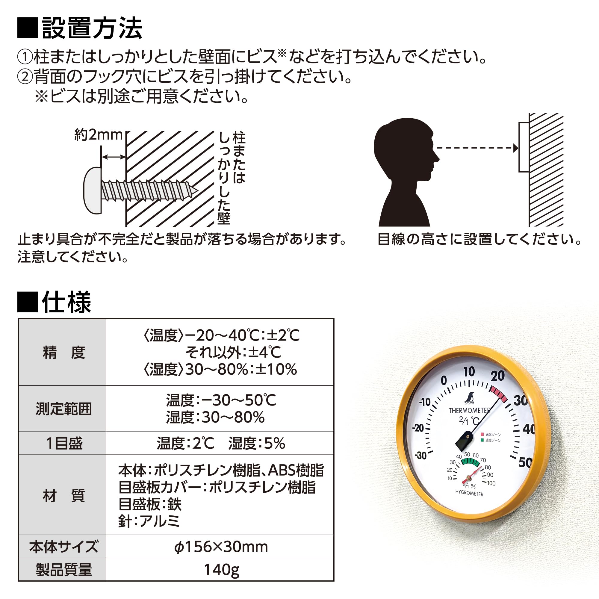신와 72591 F 원형 15cm 온습도계 이미지 3