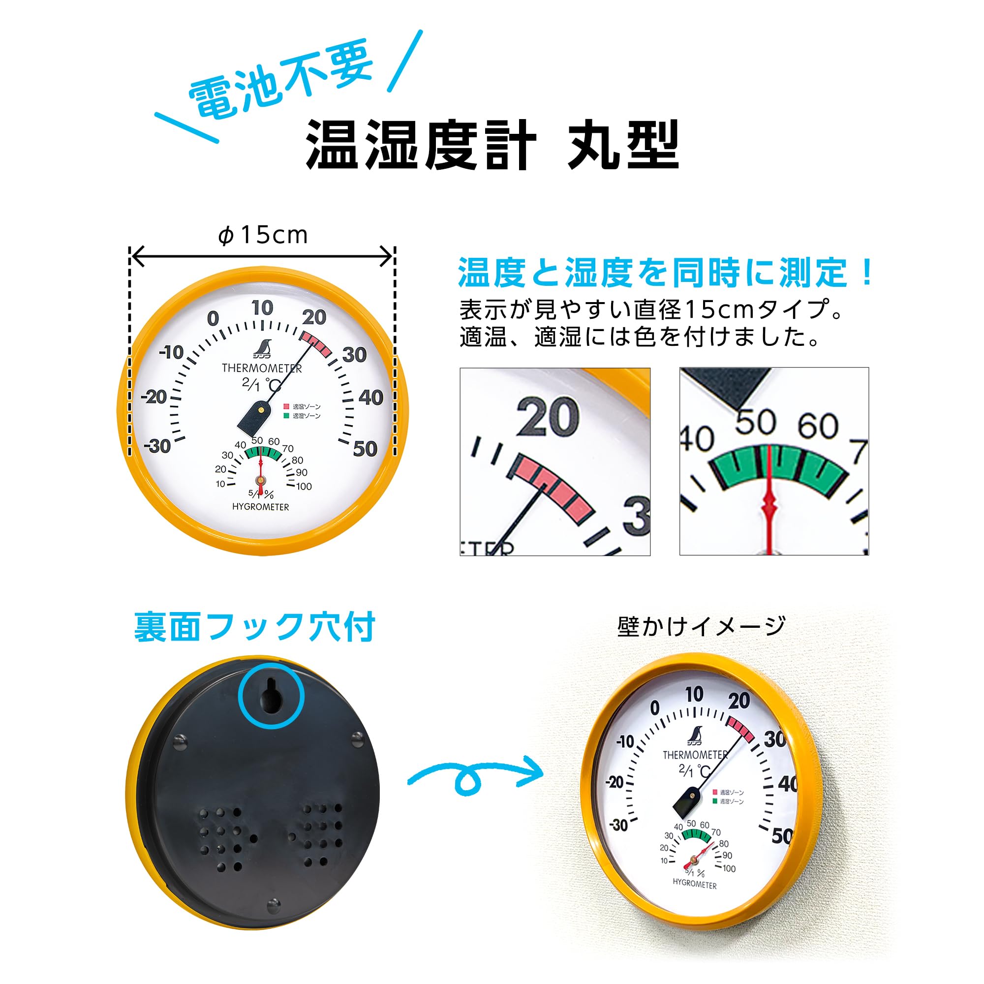 신와 72591 F 원형 15cm 온습도계 이미지 2