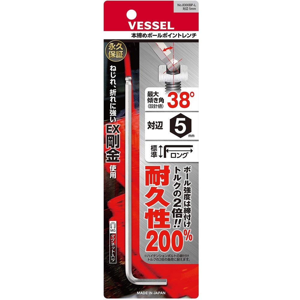 베셀 8300BP-L 5mm 볼포인트 L형 렌치 롱타입 이미지 7