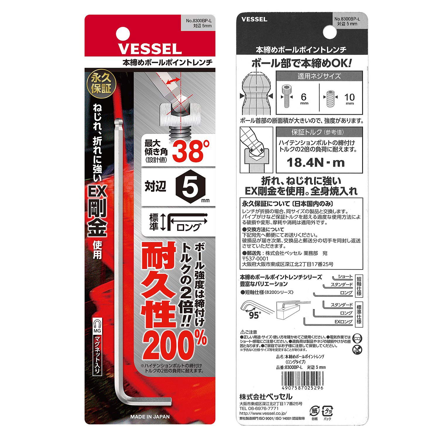 베셀 8300BP-L 5mm 볼포인트 L형 렌치 롱타입 이미지 5