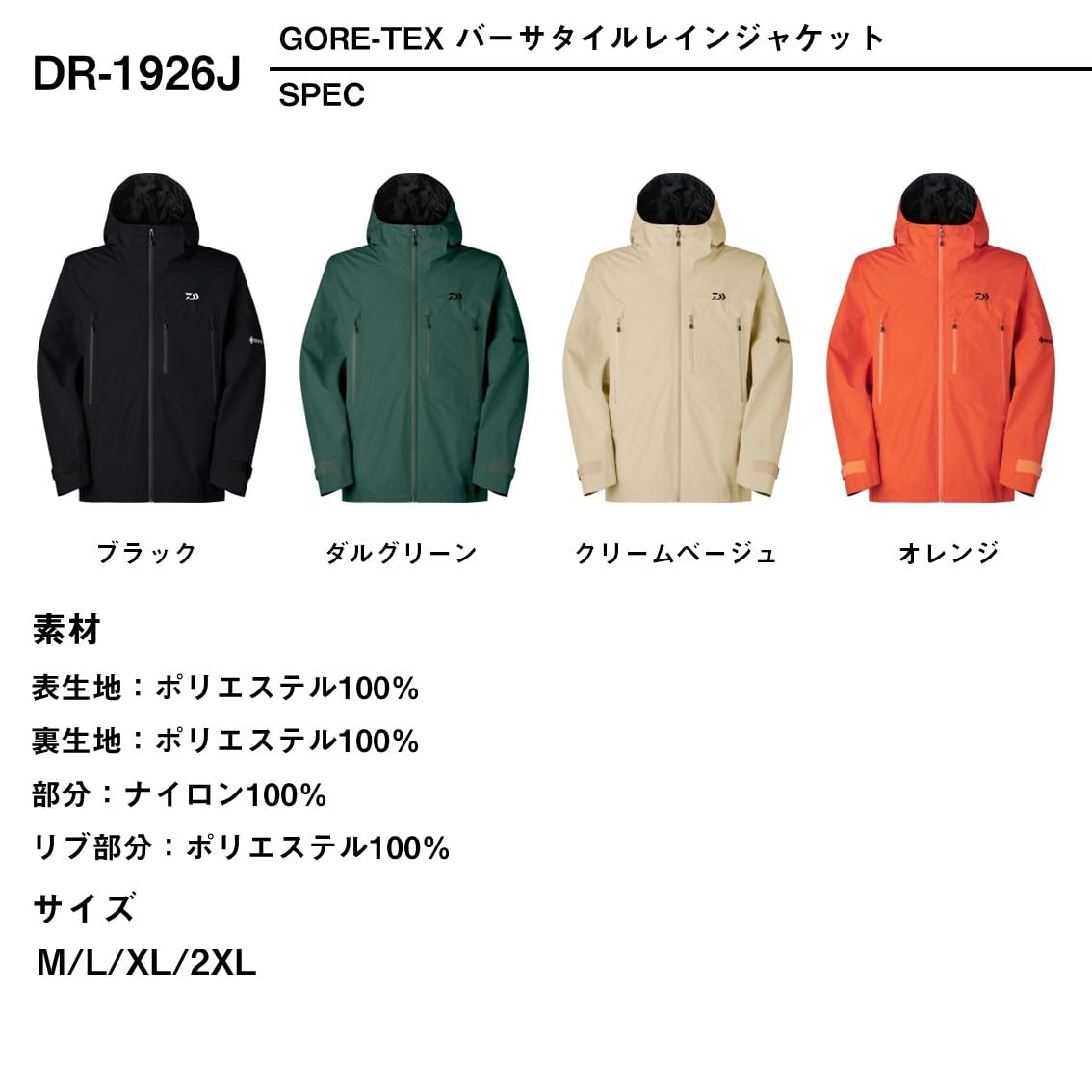 다이와 고어텍스 버사타일 레인 재킷 DR-1926J M 크림베이지 이미지 5