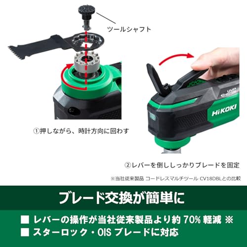 하이코키 CV12DB 10.8V 충전 멀티커터 스타락 OIS 베어툴 이미지 5