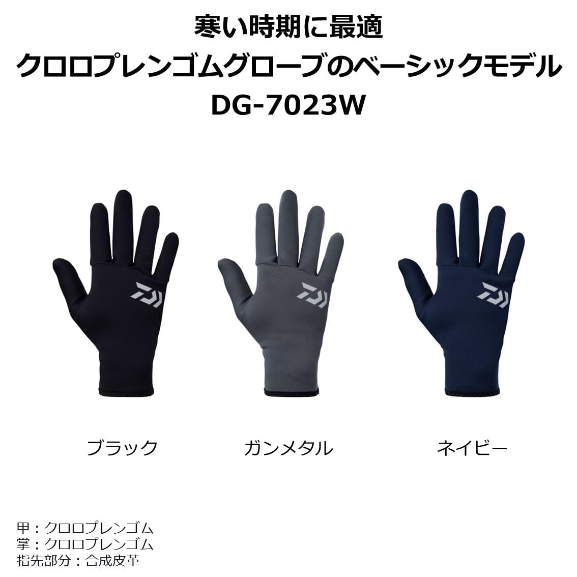 다이와 클로로프렌 DG-7023W 낚시 장갑 블랙 2XL 이미지 3