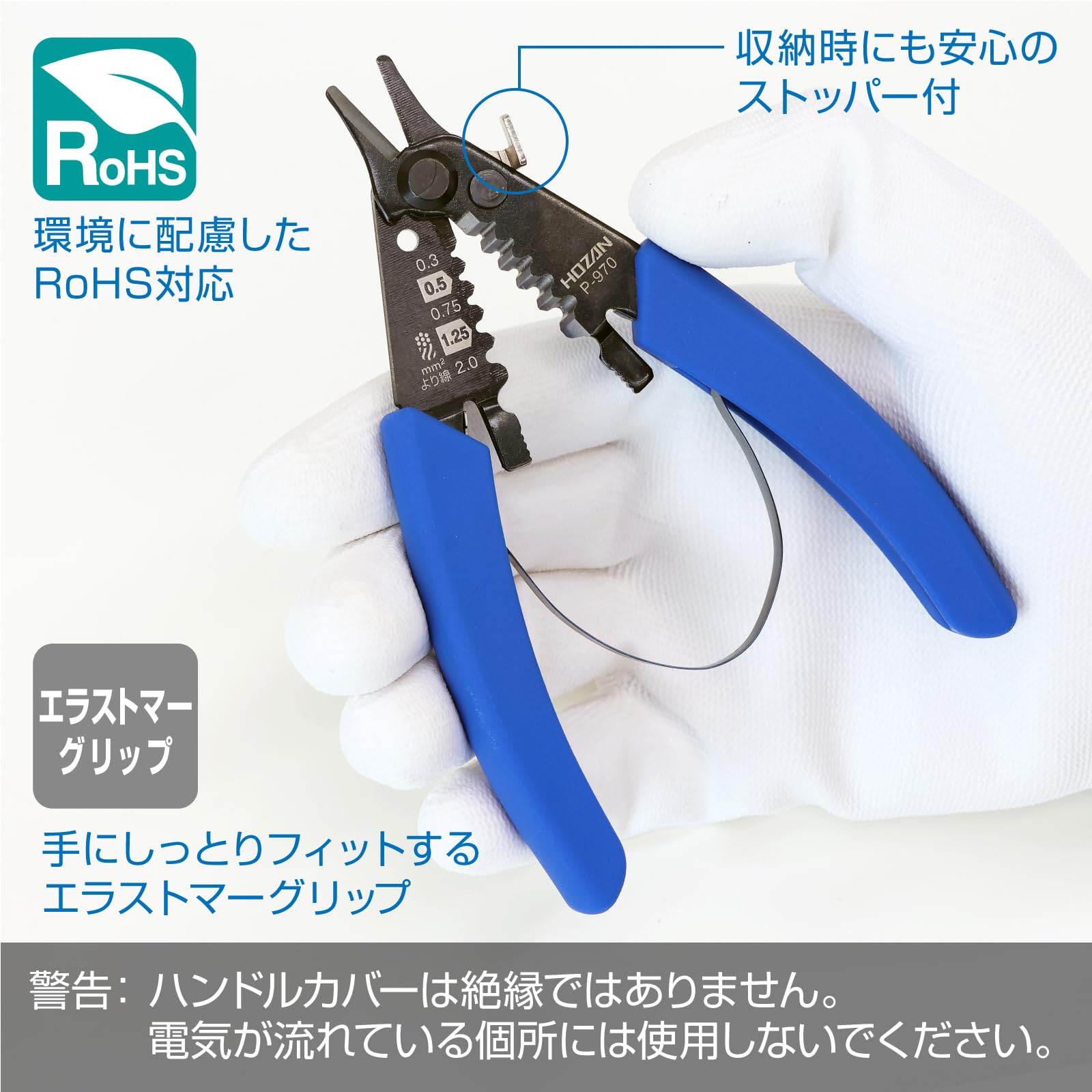호잔 P-970 와이어 스트리퍼 밀리사이즈선용 130mm 경량 정밀형 이미지 5