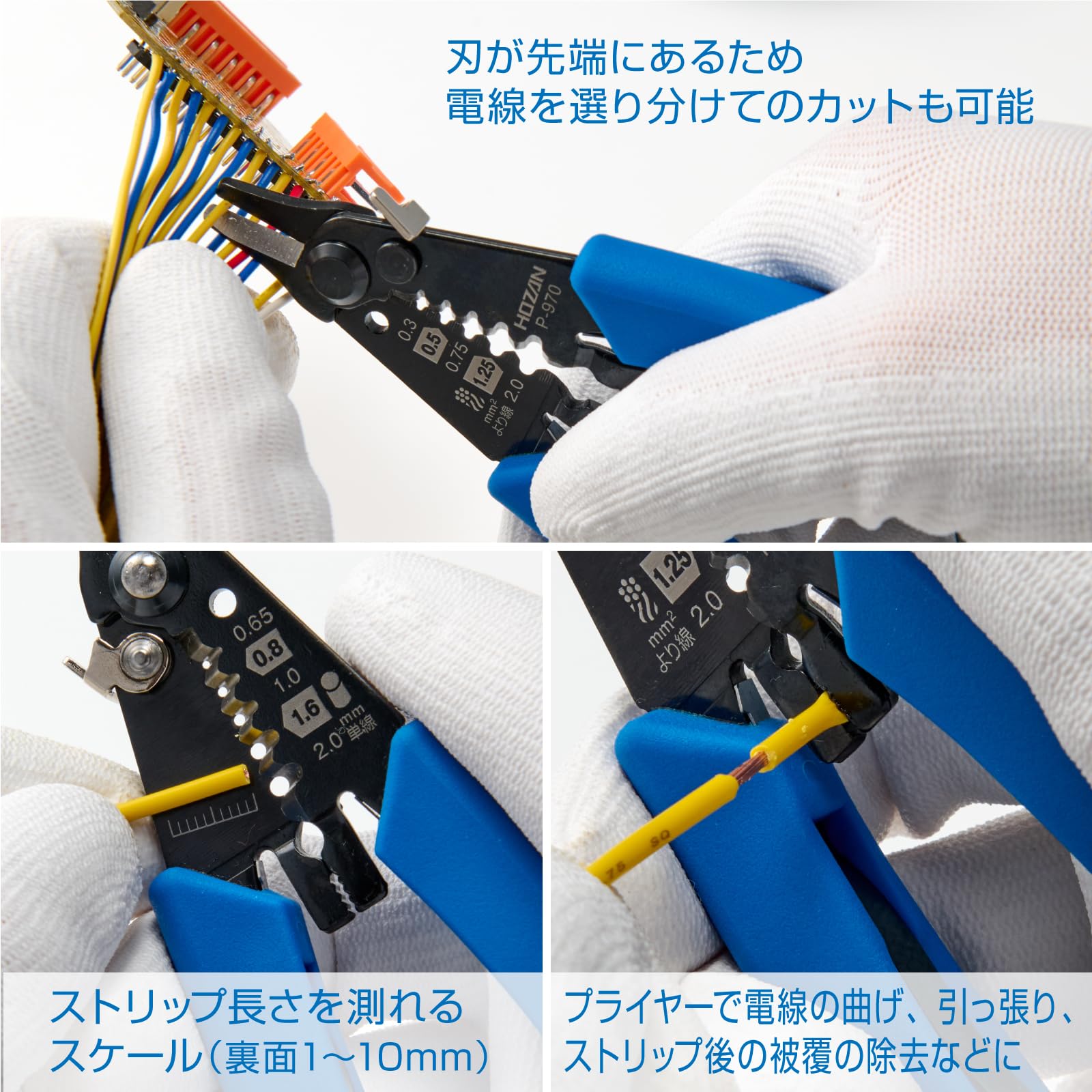 호잔 P-970 와이어 스트리퍼 밀리사이즈선용 130mm 경량 정밀형 이미지 3