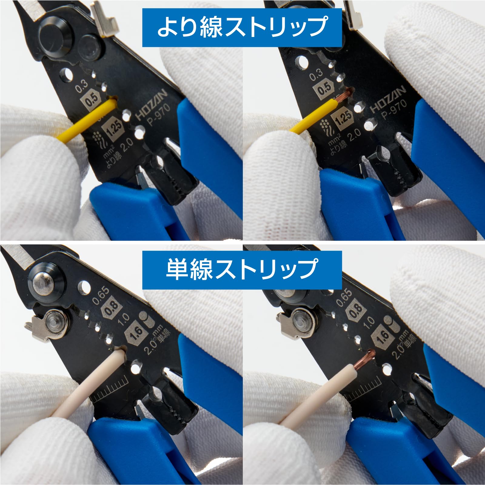 호잔 P-970 와이어 스트리퍼 밀리사이즈선용 130mm 경량 정밀형 이미지 2