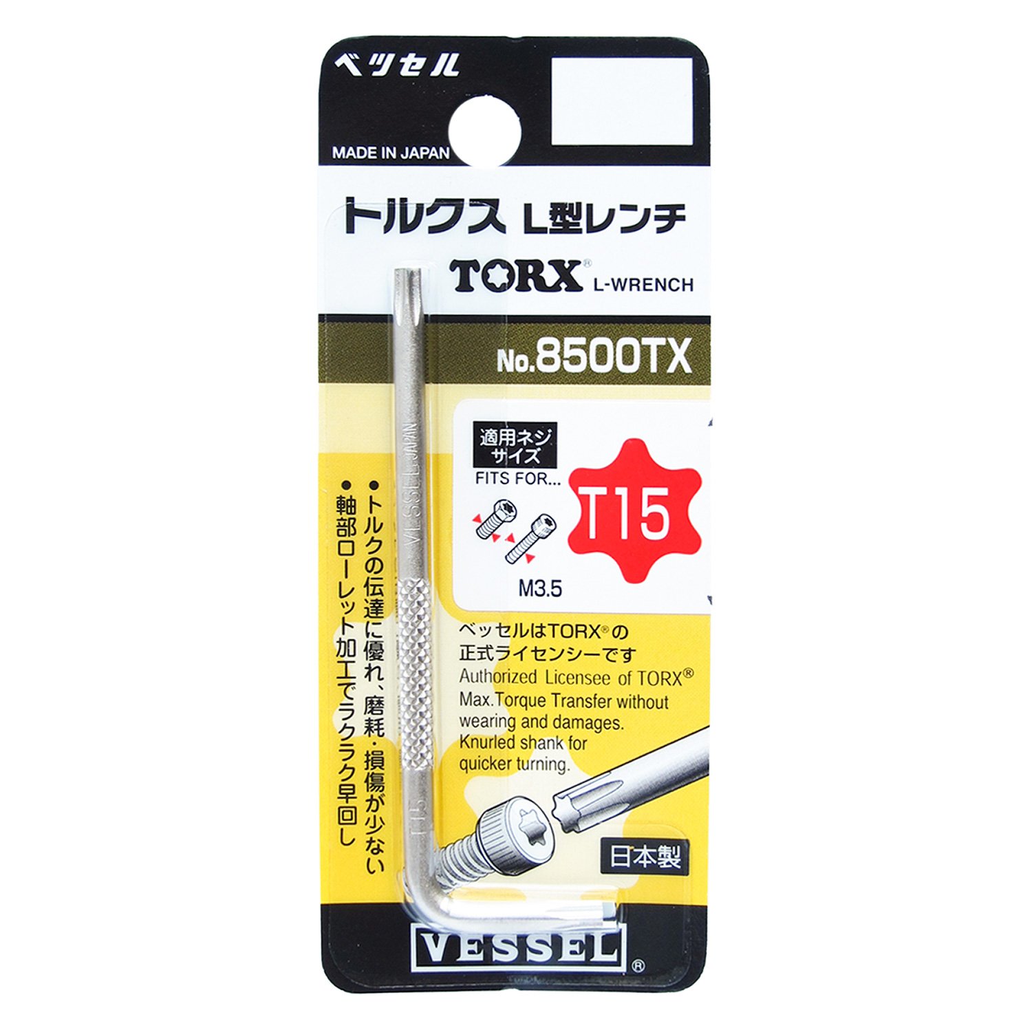 베셀 8500TX T15 별렌치 L형 렌치 이미지 3