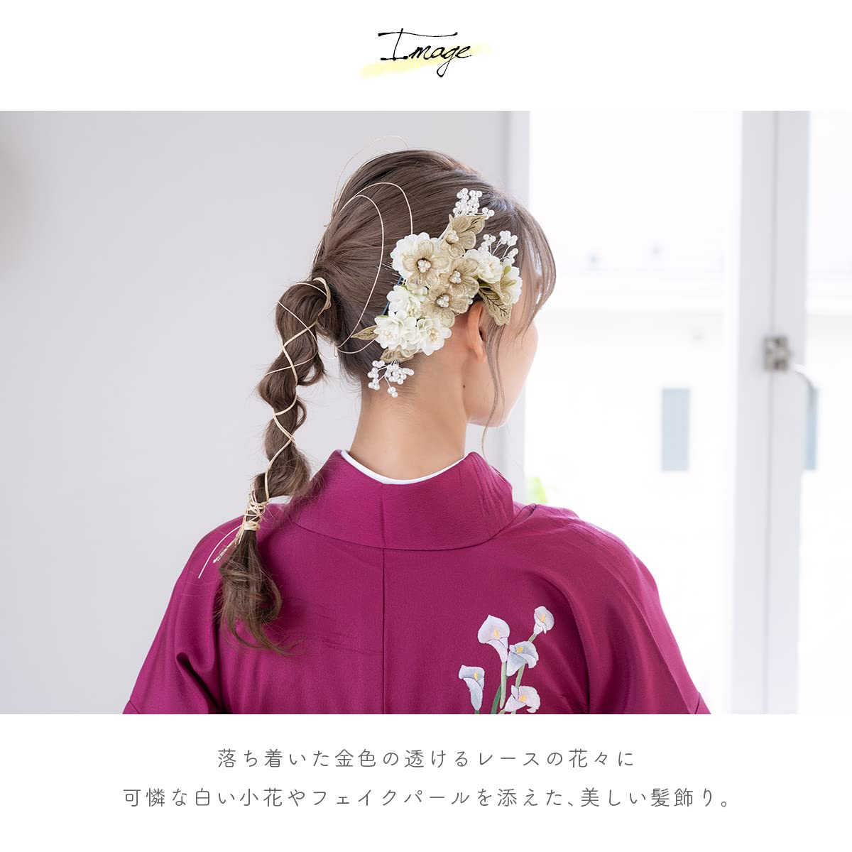 소우비엔 화이트 베이지 레이스 진주 머리장식 2종 이미지 4
