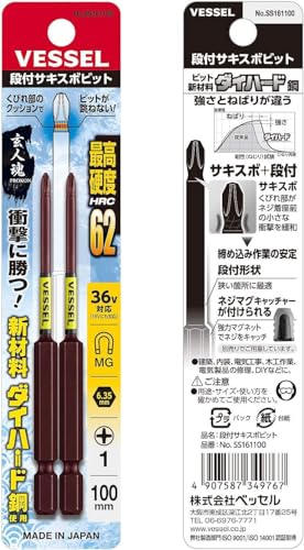 베셀 사키스보 SS161100 +1 3mm 100mm 단부 비트 2개입 이미지 3