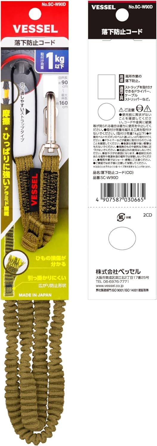 베셀 전동 드라이버 220USB-P1 낙하방지코드 세트 이미지 5
