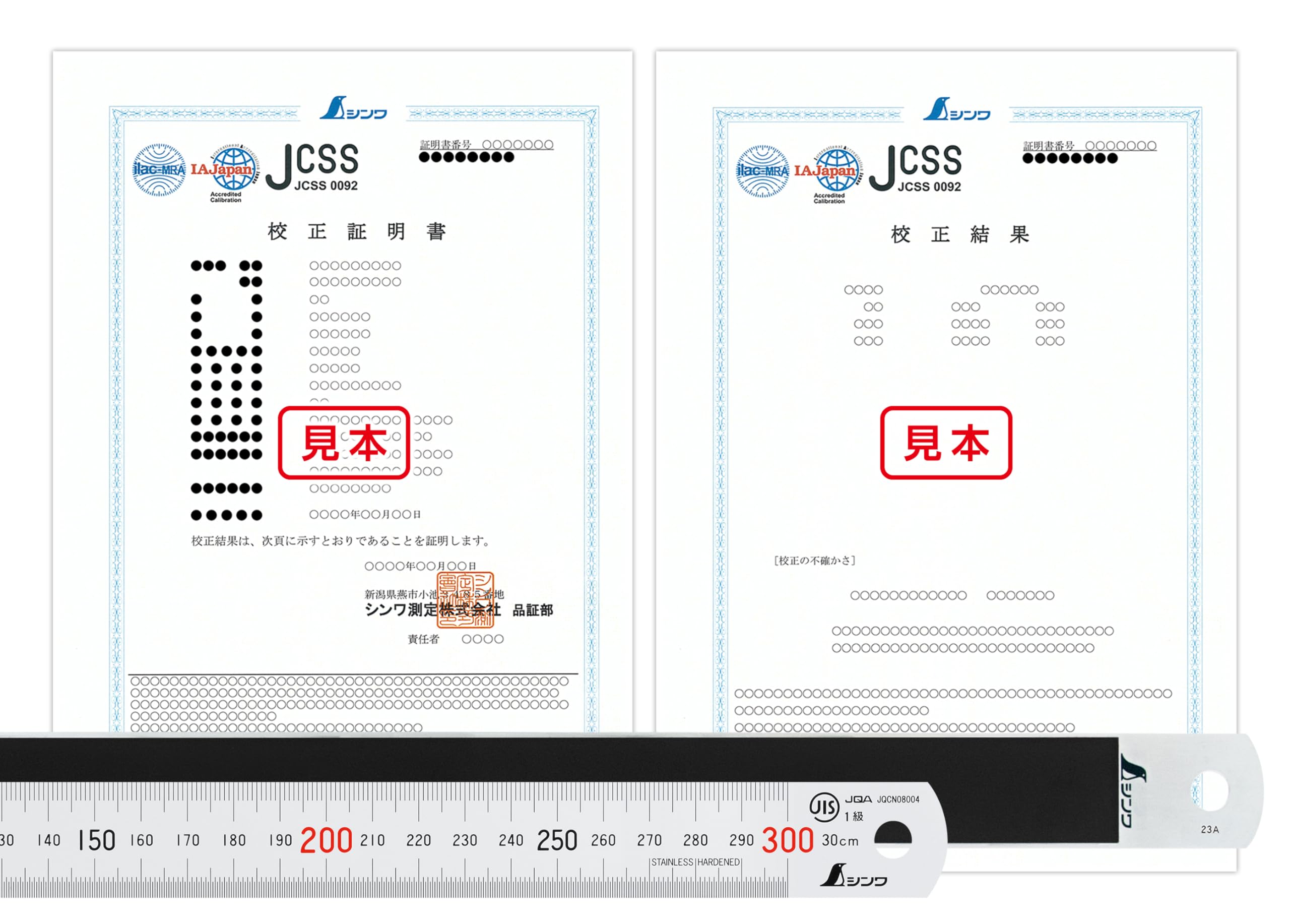 신와 마그네틱 스케일 실버 80288 30cm JCSS 교정증명서 포함
