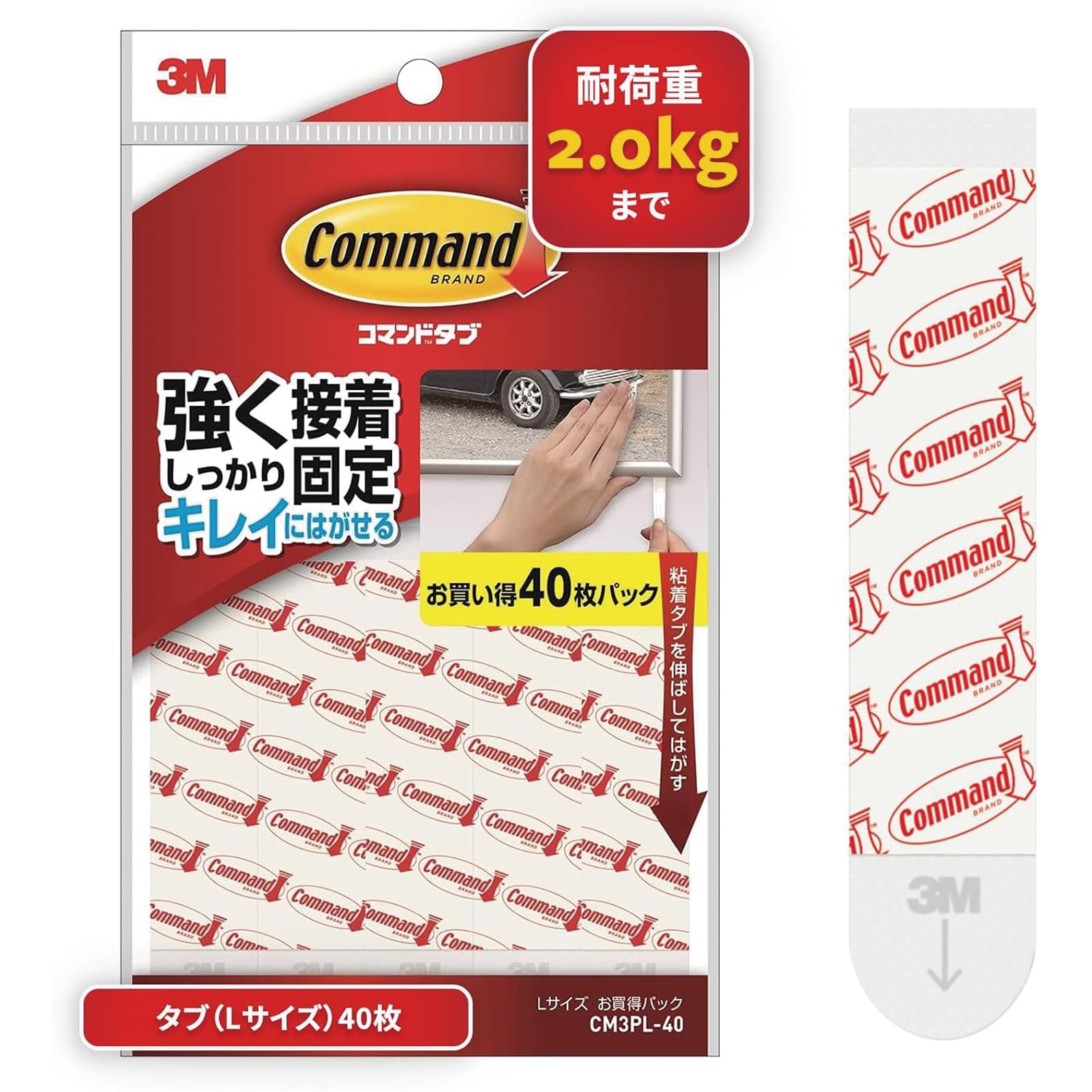 3M 커맨드 L사이즈 CM3PL-40 양면테이프 40매 중