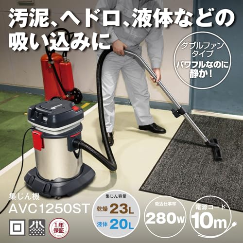 교세라 AVC1250ST 블랙 건습식 집진기 스테인리스 탱크 23L 이미지 2