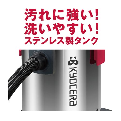 교세라 AVC1250ST 블랙 건습식 집진기 스테인리스 탱크 23L 이미지 3