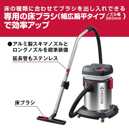 교세라 AVC1250ST 블랙 건습식 집진기 스테인리스 탱크 23L 이미지 4