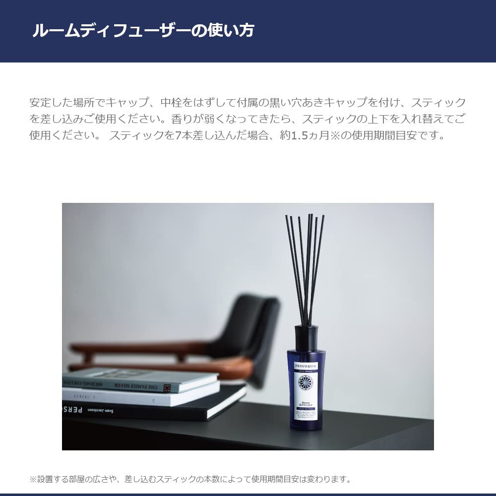 프라우드맨 룸 디퓨저 그루밍 시트러스 120ml 실내 방향제 이미지 8