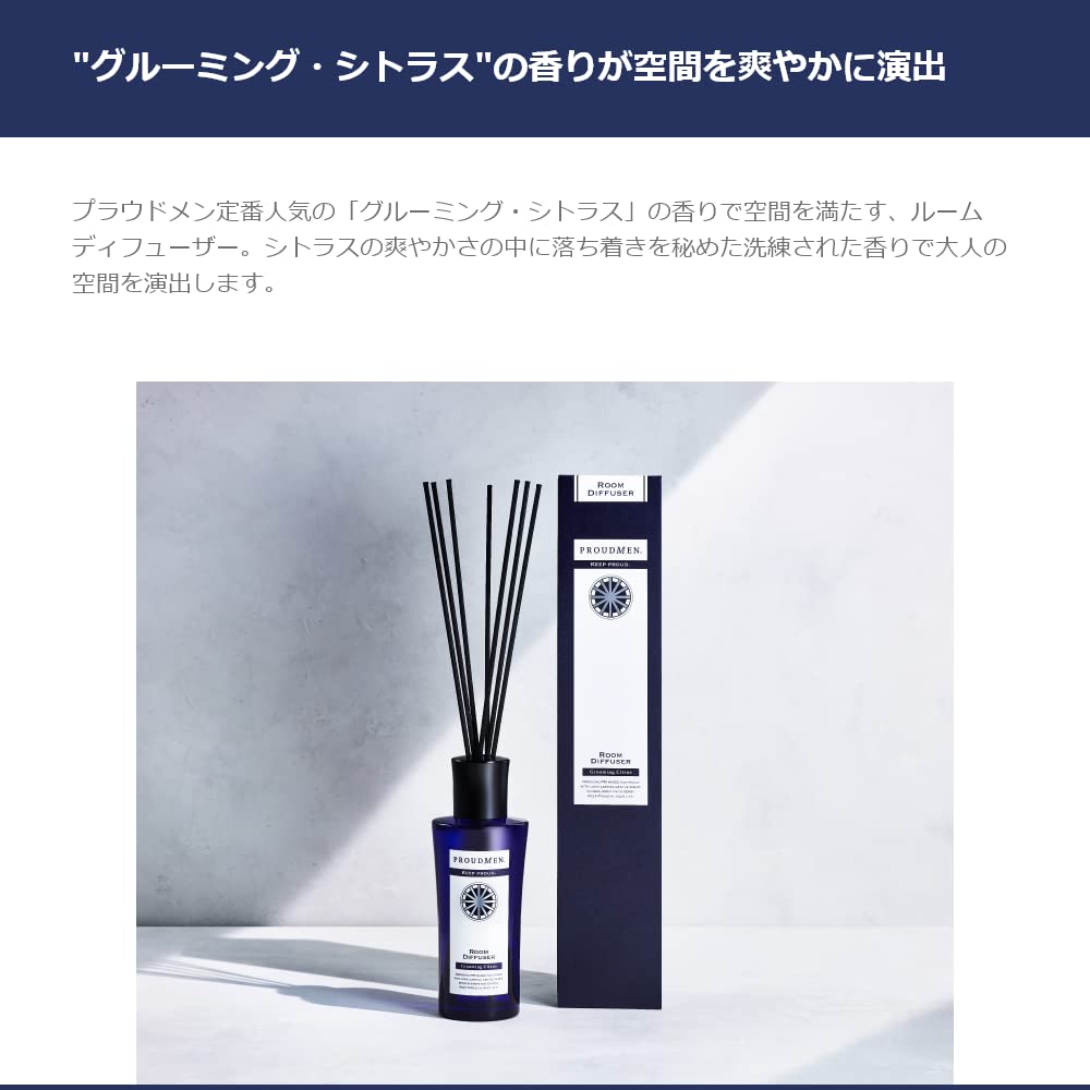 프라우드맨 룸 디퓨저 그루밍 시트러스 120ml 실내 방향제 이미지 4