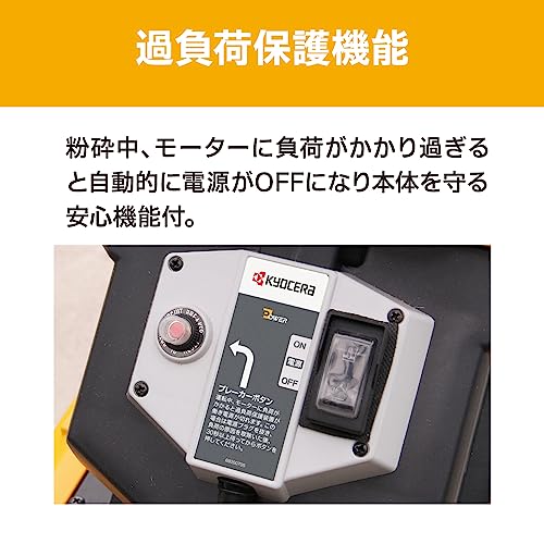 교세라 GS-2010 정원 슈레더 회전날 가변속 25mm 이미지 6