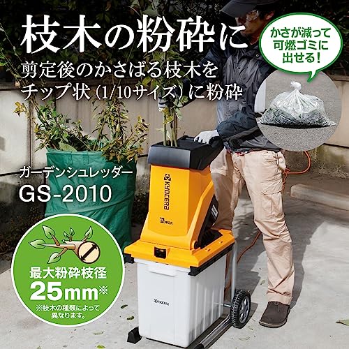 교세라 GS-2010 정원 슈레더 회전날 가변속 25mm 이미지 2