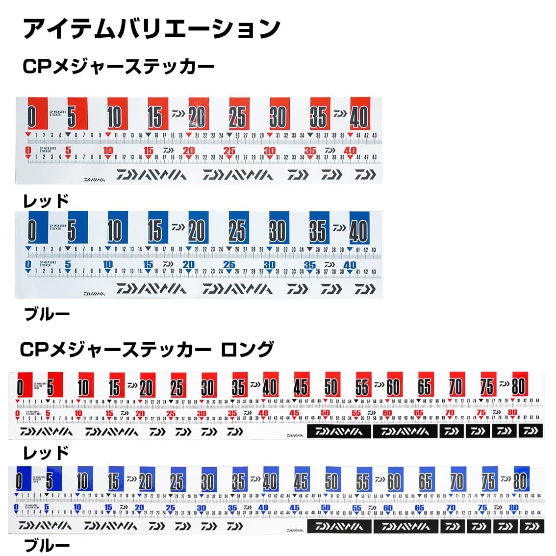 다이와 CP 메저 스티커 블루 낚시용 계측 스티커 이미지 6