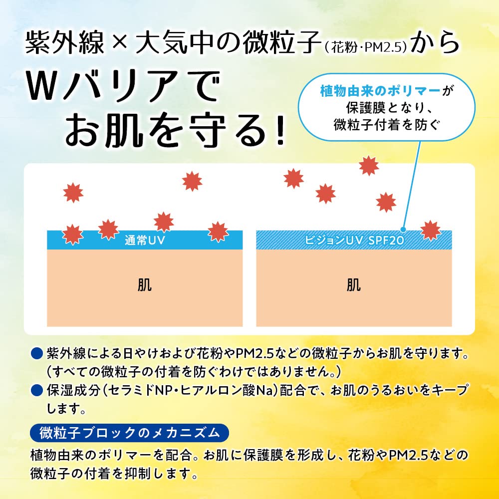 피죤 UV 베이비 밀크 W프로텍트 SPF20 45g 이미지 4