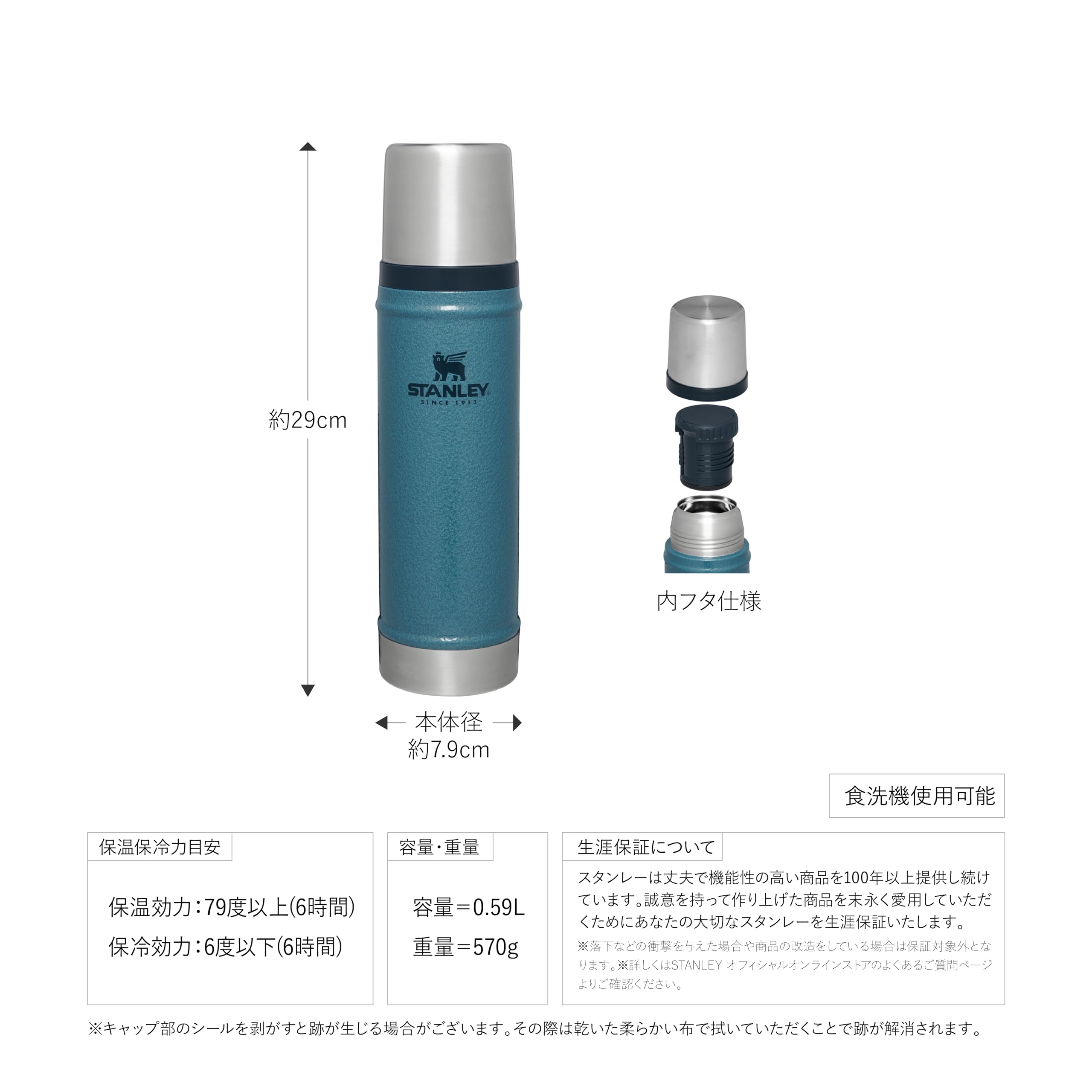 스탠리 클래식 해머톤 레이크블루 0.59L 진공 보온병 이미지 3