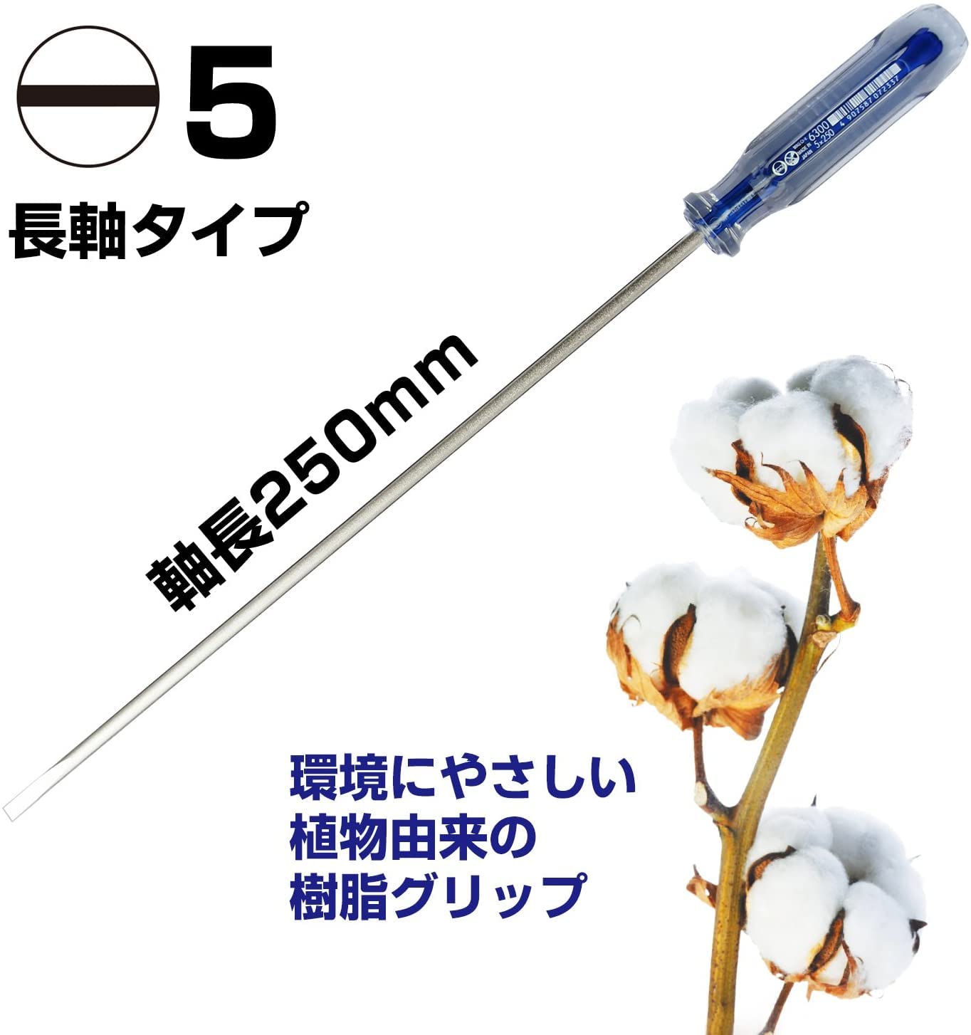 베셀 크리스탈라인 드라이버 6300 -5X250 롱축 이미지 3