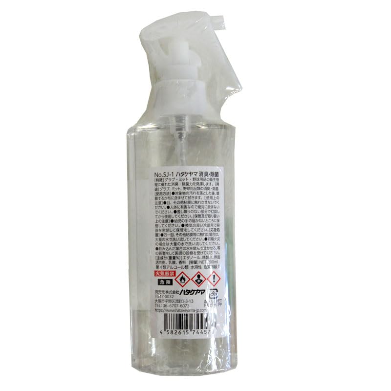 하타케야마 소취 제균제 SJ-1 200ml 이미지 2
