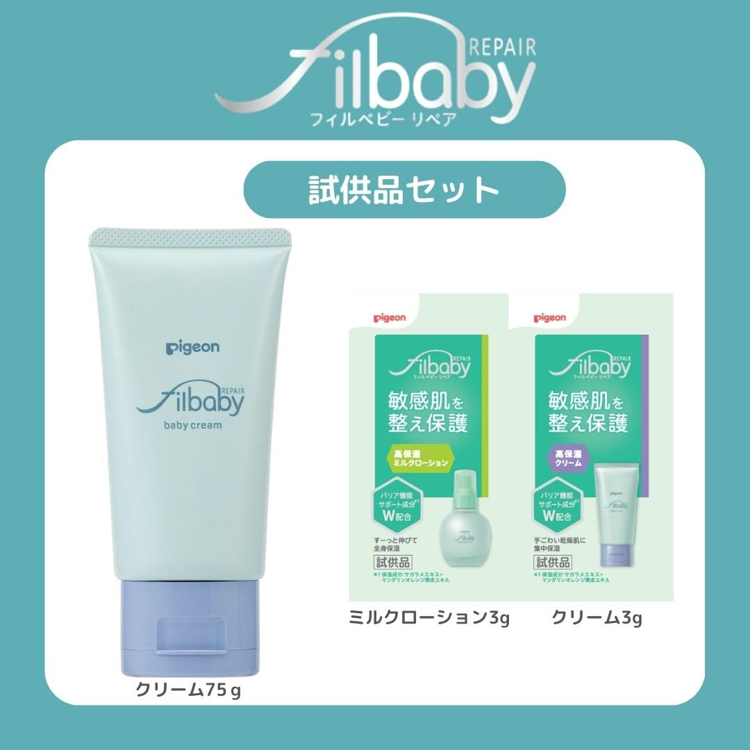피죤 필베이비 리페어 고보습 크림 75g 민감성 무첨가 본체 75g 이미지 2