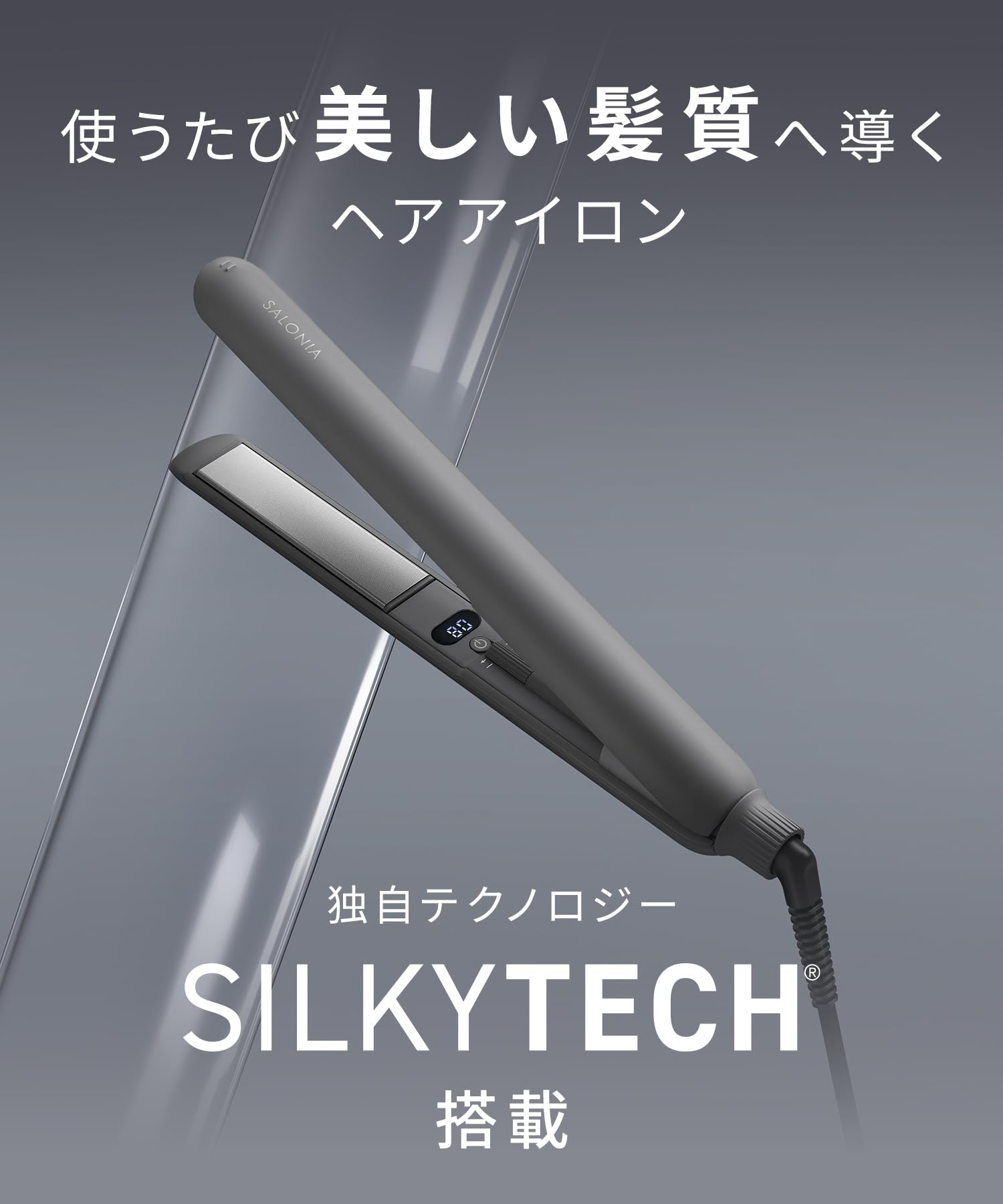 살로니아 스무스샤인 그레이 24mm 스트레이트 고데기 상위 모델 이미지 3