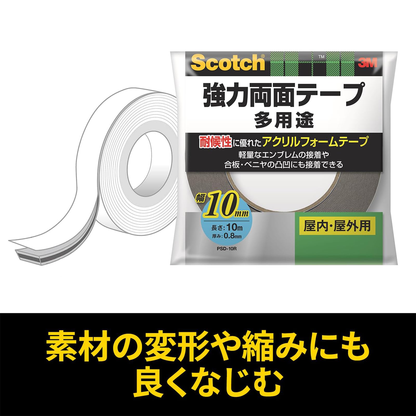 3M 스카치 PSD-40R 강력 양면테이프 40mm 10m 1권 이미지 4