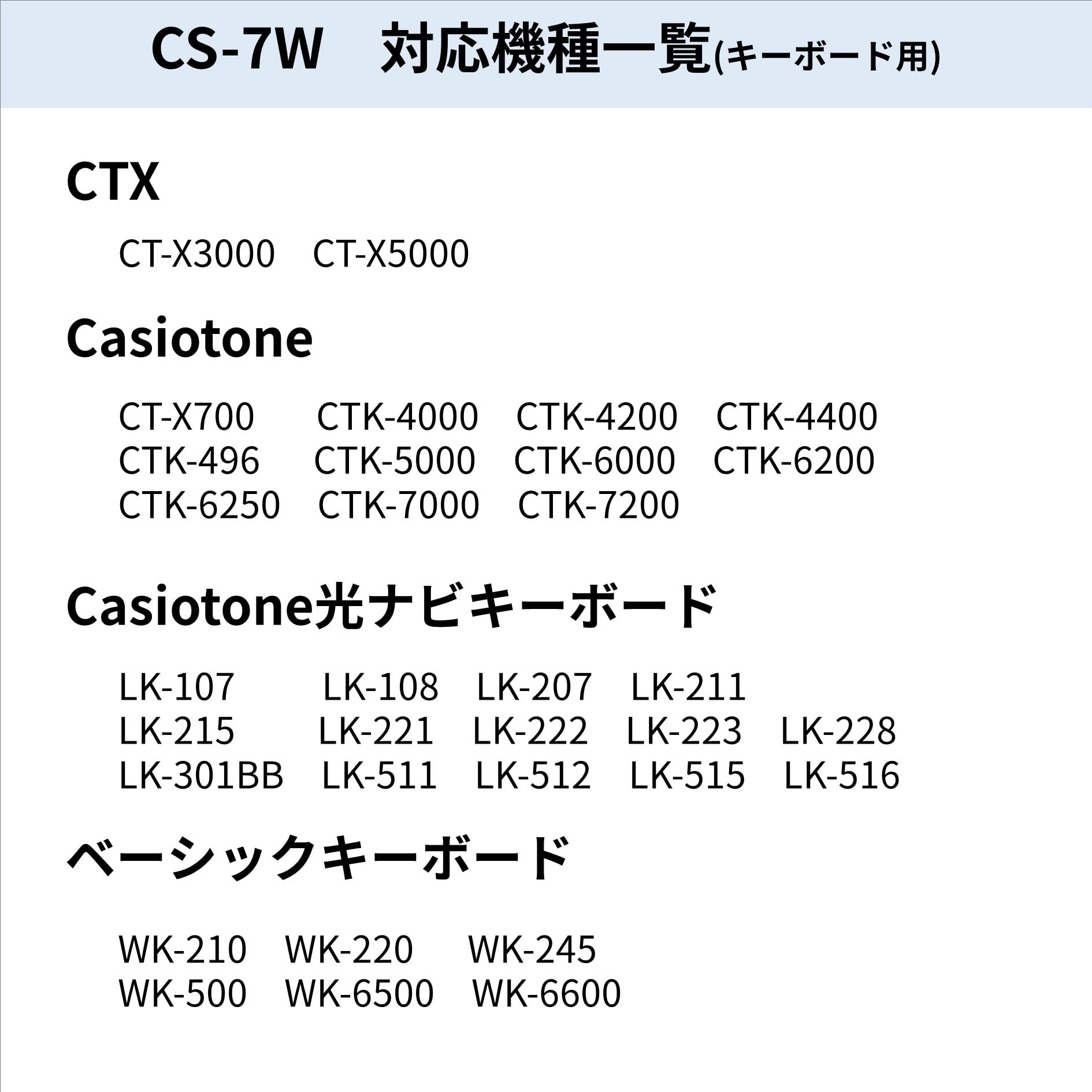 카시오 CS-7W 전자키보드 스탠드 이미지 6