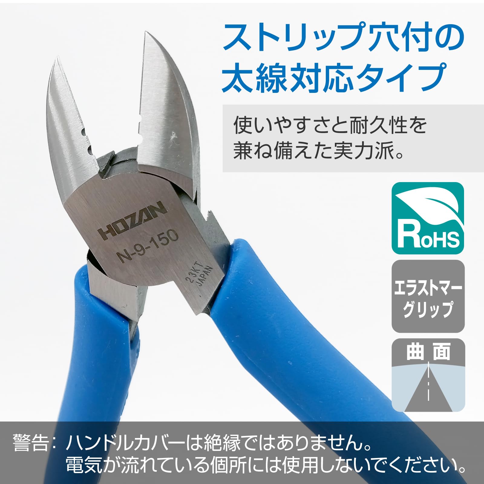 호잔 굵은 선 대응 니퍼 N-9-150 150mm 이미지 4