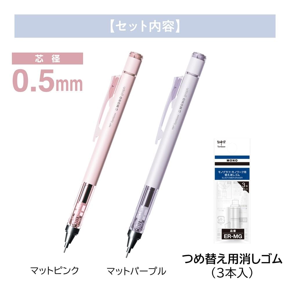 톰보 모노그래프 핑크 퍼플 PCA-341BAZ 0.5mm 샤프 2본 리필 지우개 이미지 2