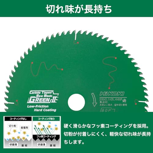 하이코키 그린II 톱날 165mm 65날 6입 0023-0705 이미지 3