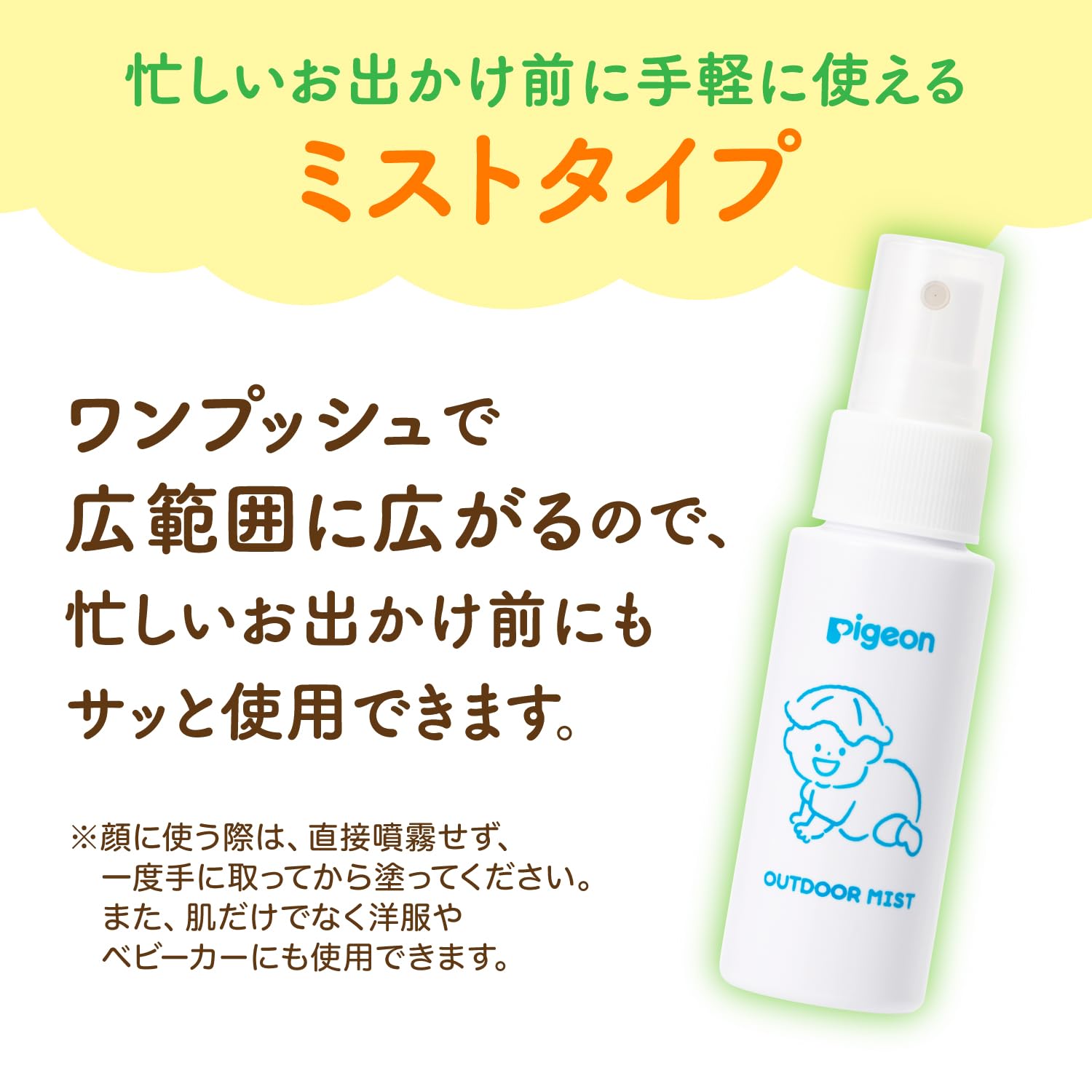 피죤 아웃도어 벌레퇴치 미스트 50ml 소형 천연 유칼립투스 오일 함유 이미지 7