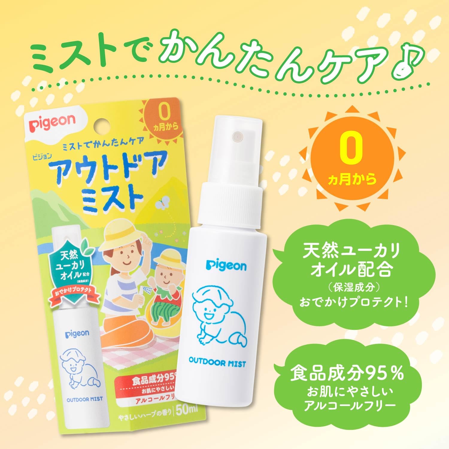 피죤 아웃도어 벌레퇴치 미스트 50ml 소형 천연 유칼립투스 오일 함유 이미지 2