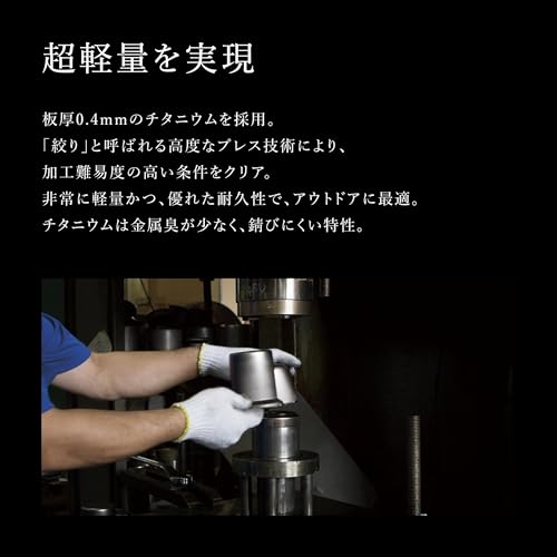 스노우피크 티타늄 머그 싱글 220 이미지 3
