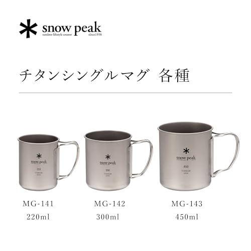 스노우피크 티타늄 머그 싱글 220 이미지 2