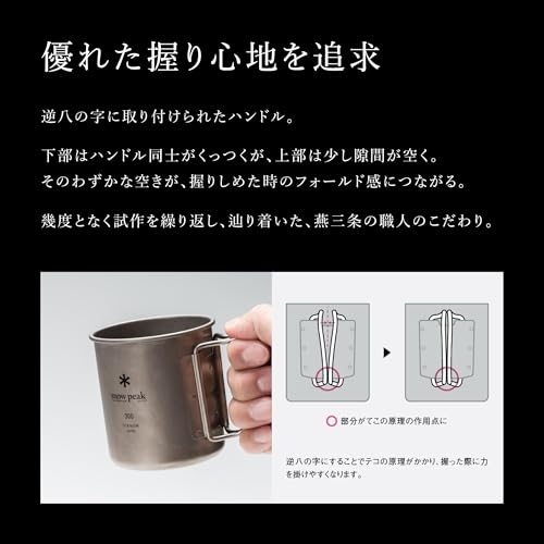 스노우피크 티타늄 머그 싱글 220 이미지 4