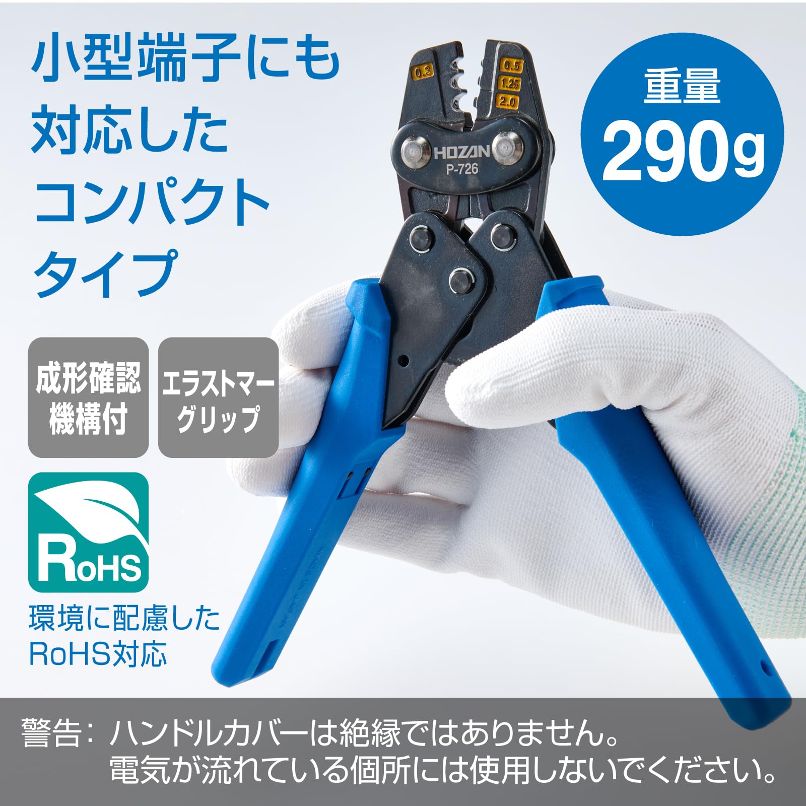 호잔 P-726 0.3/0.5/1.25/2 압착공구 나선단자 슬리브용 이미지 4