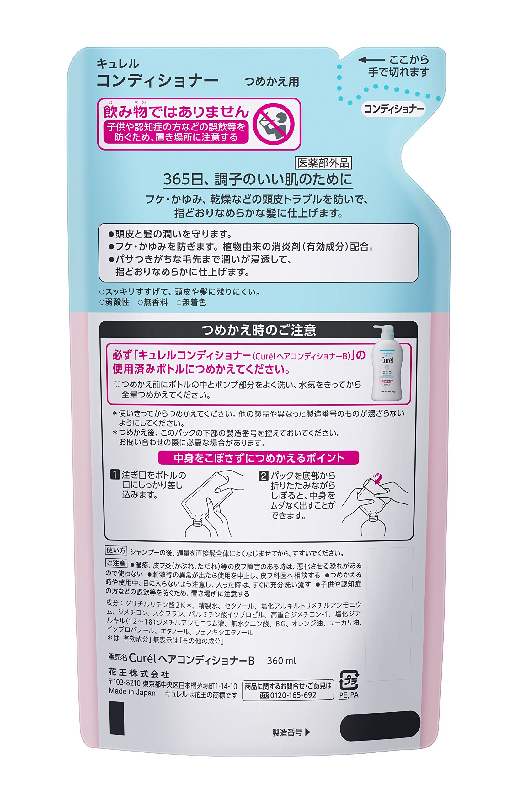 큐렐 컨디셔너 리필 360ml 이미지 2