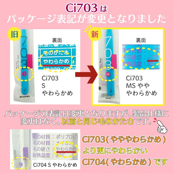 Ci메디컬 초슬림 칫솔 703 MS 약간부드러운 50입 이미지 6