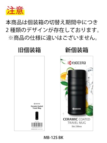 교세라 머그 블랙 MB-12SBK-AZ 350ml 스크류 보온병 세라믹코팅 이미지 3