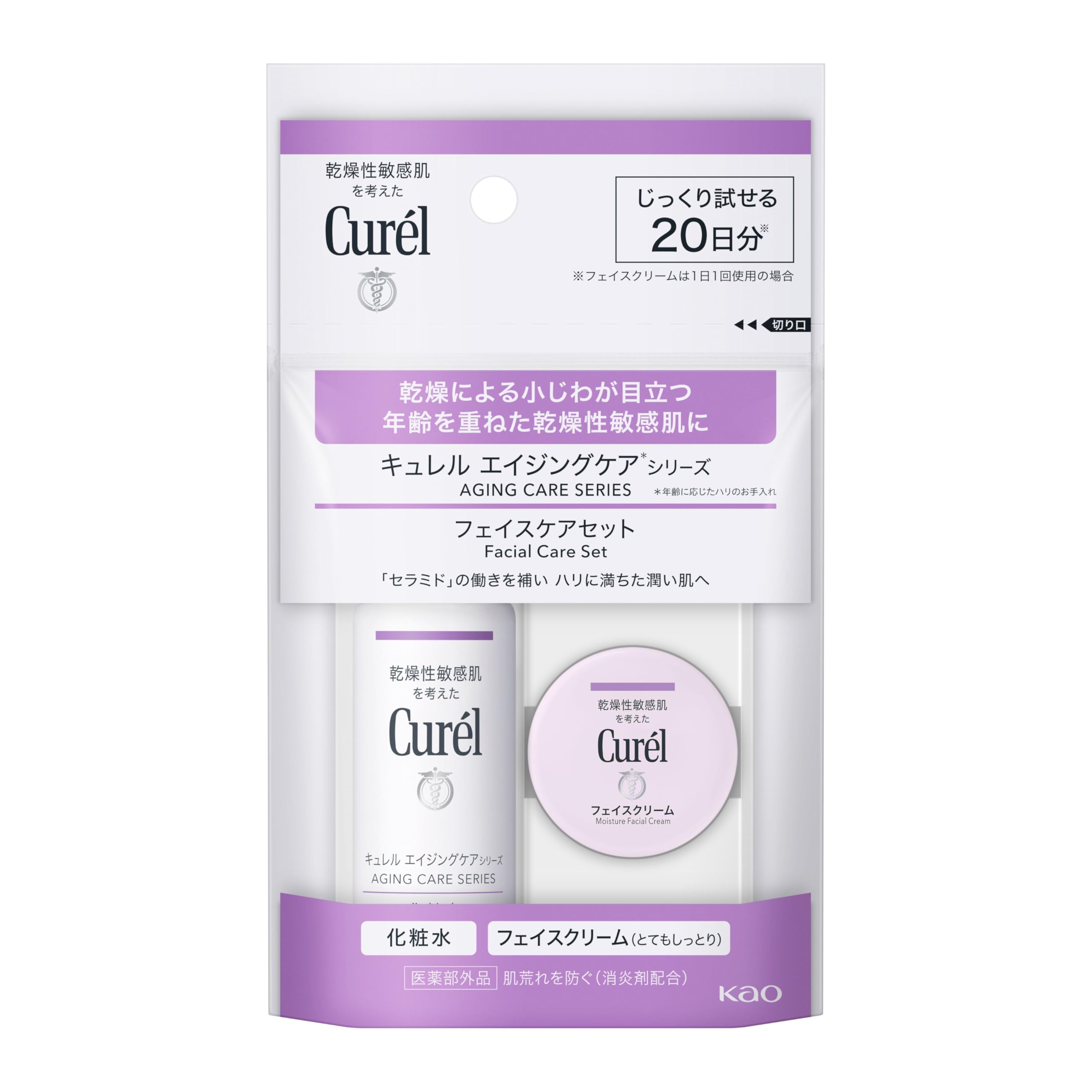 큐렐 트라이얼 세트 에이징케어 화장수 30ml 크림 10g 안티에이징 세트
